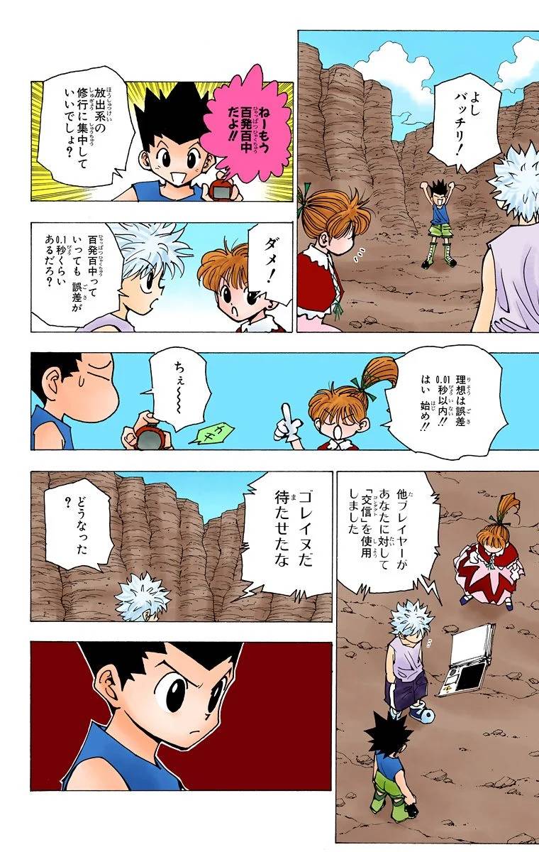 Page 161
