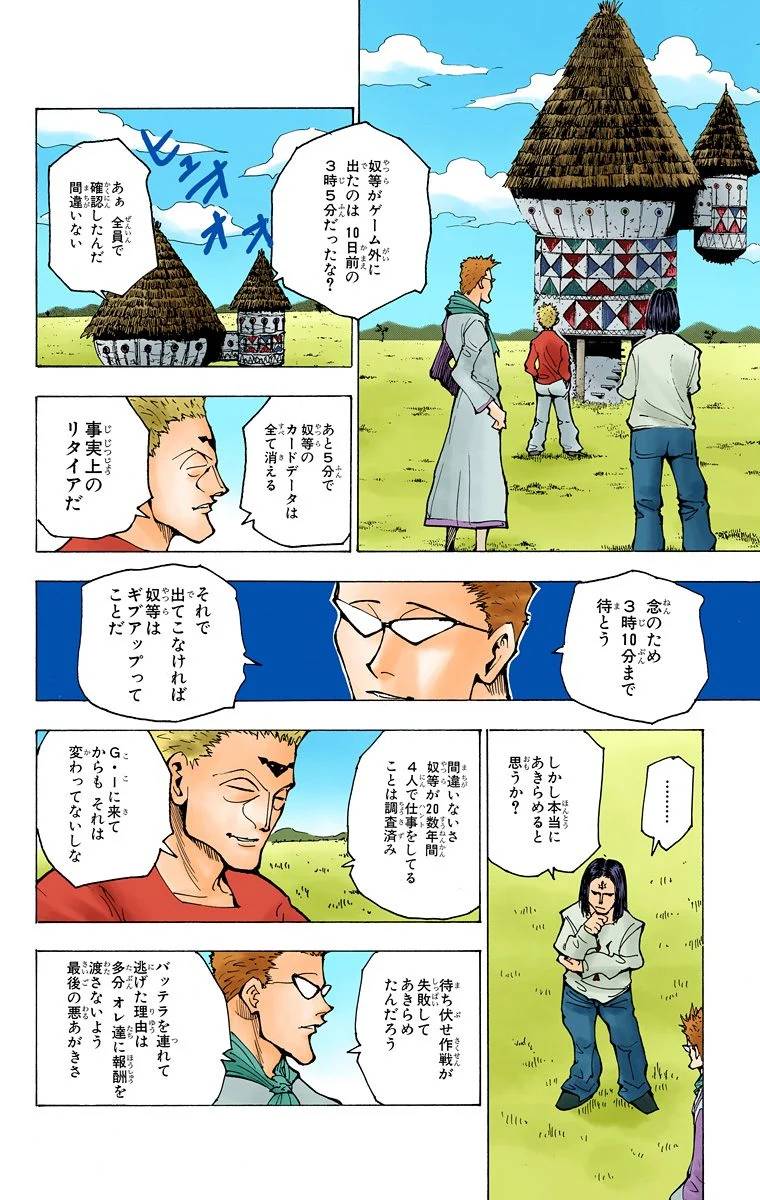 Page 163