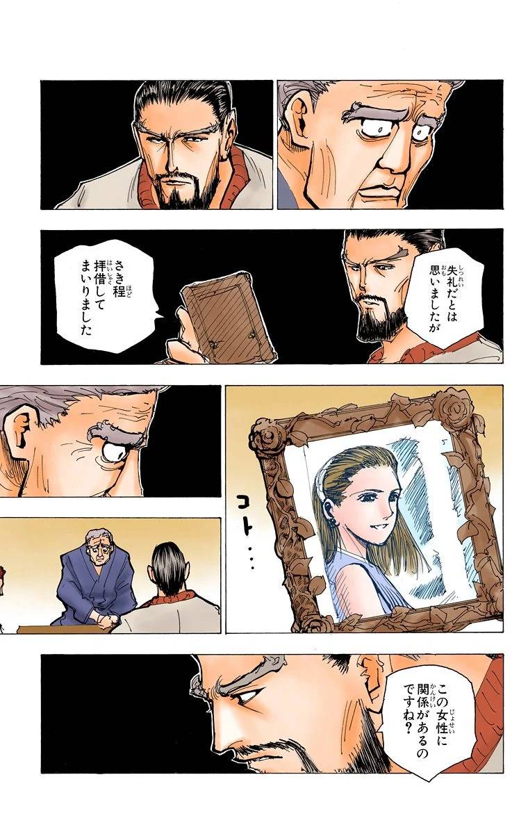 Page 170