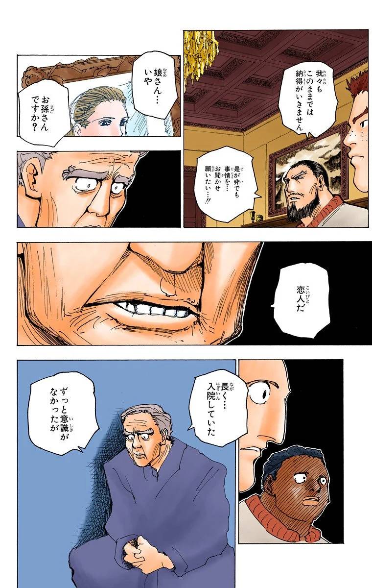 Page 171