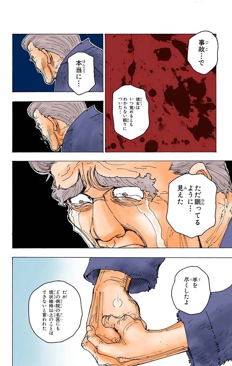 Page 173