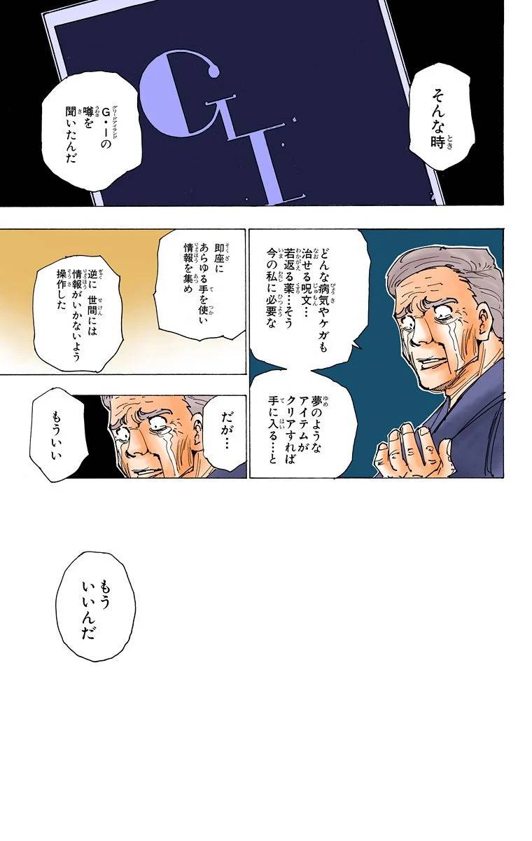 Page 174