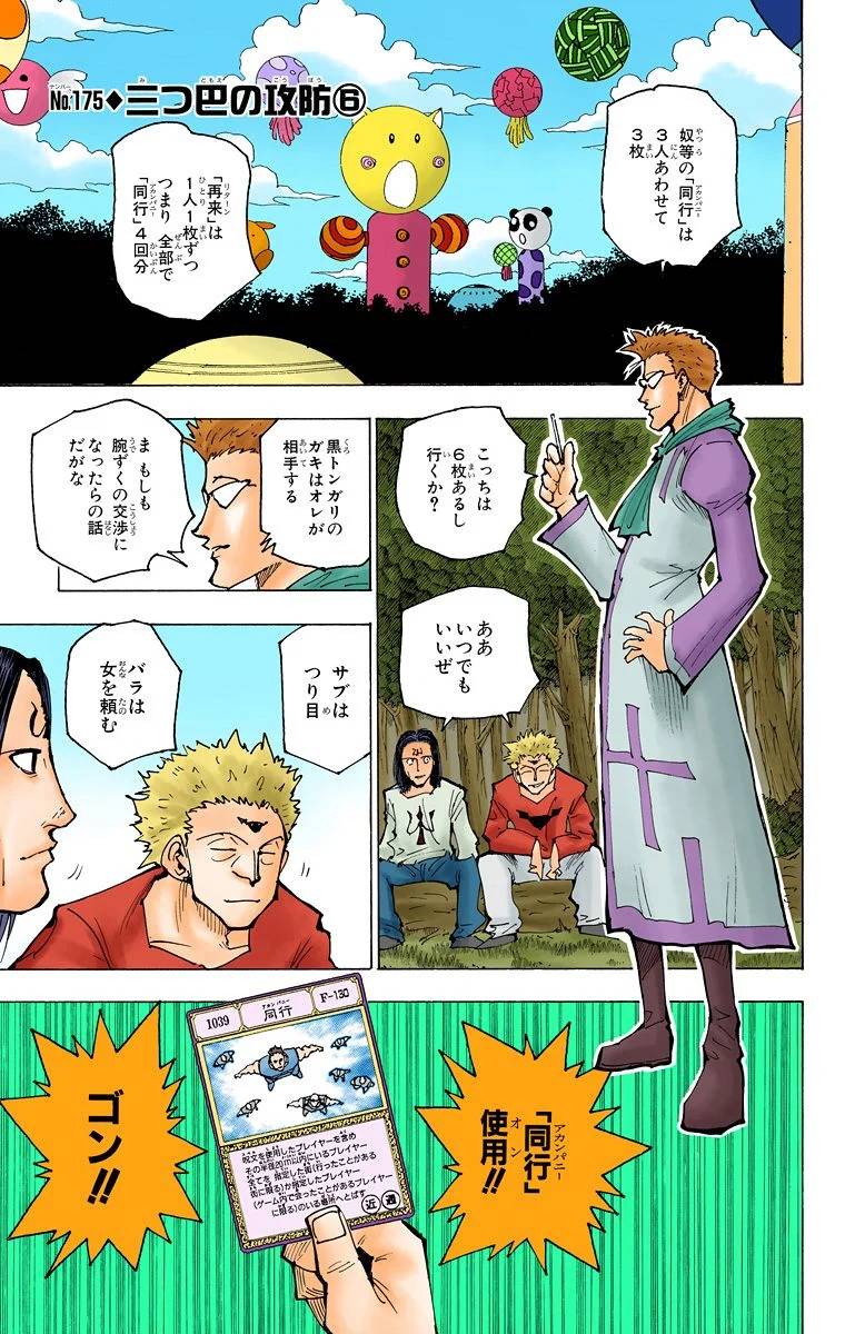 Page 176