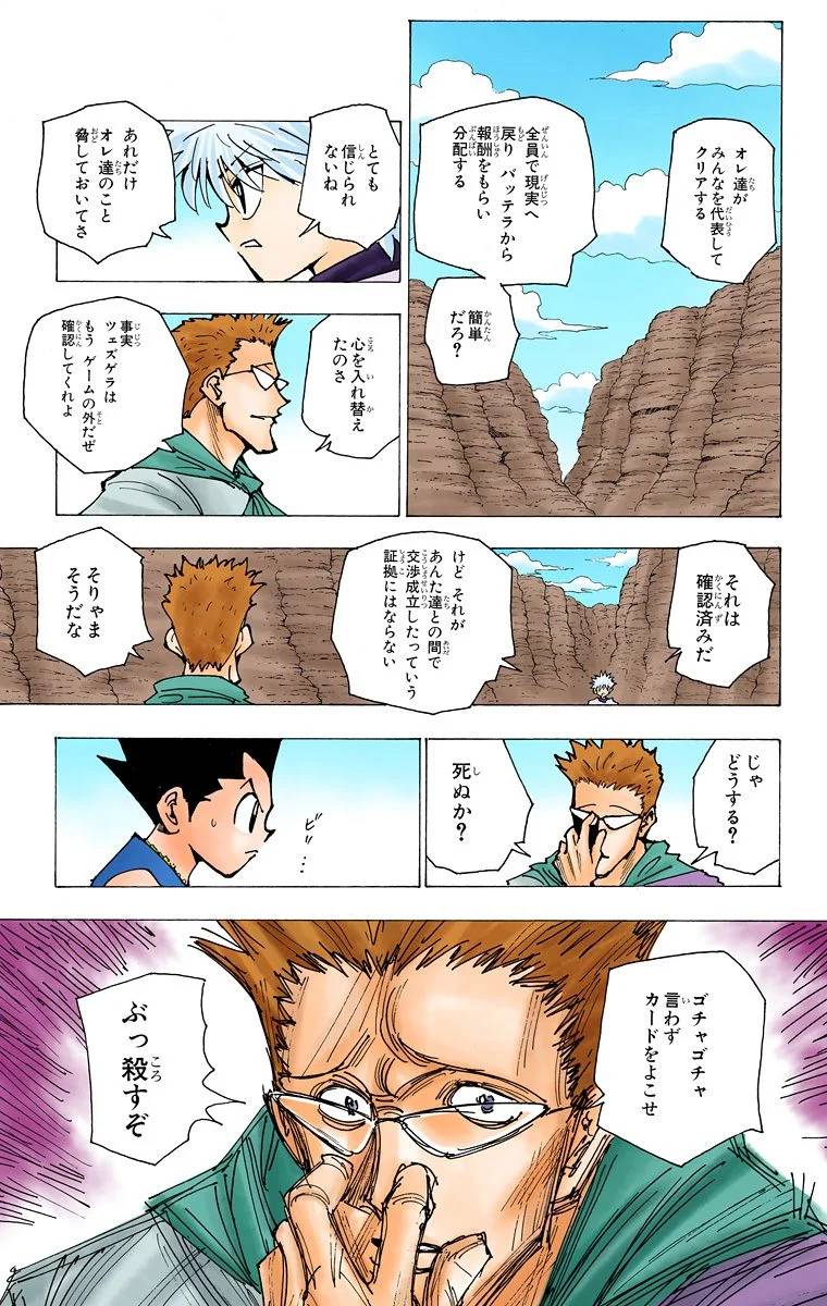 Page 180