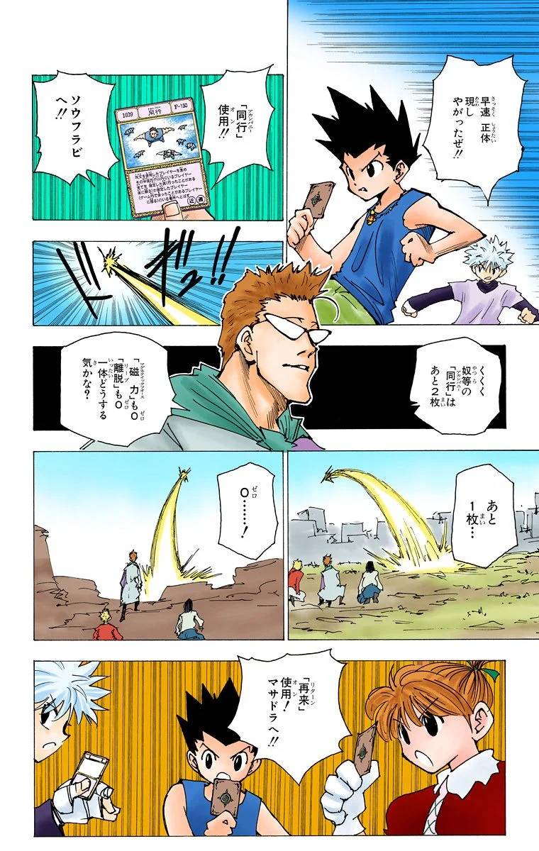 Page 181