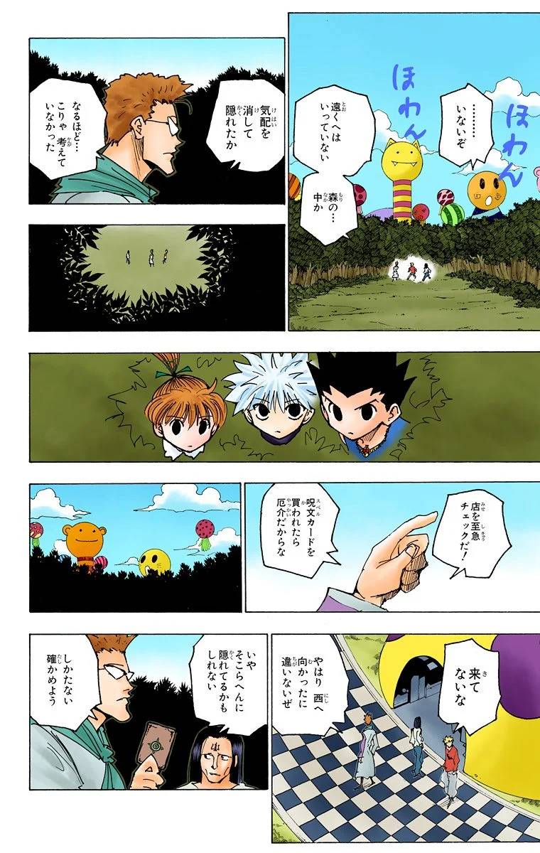 Page 183