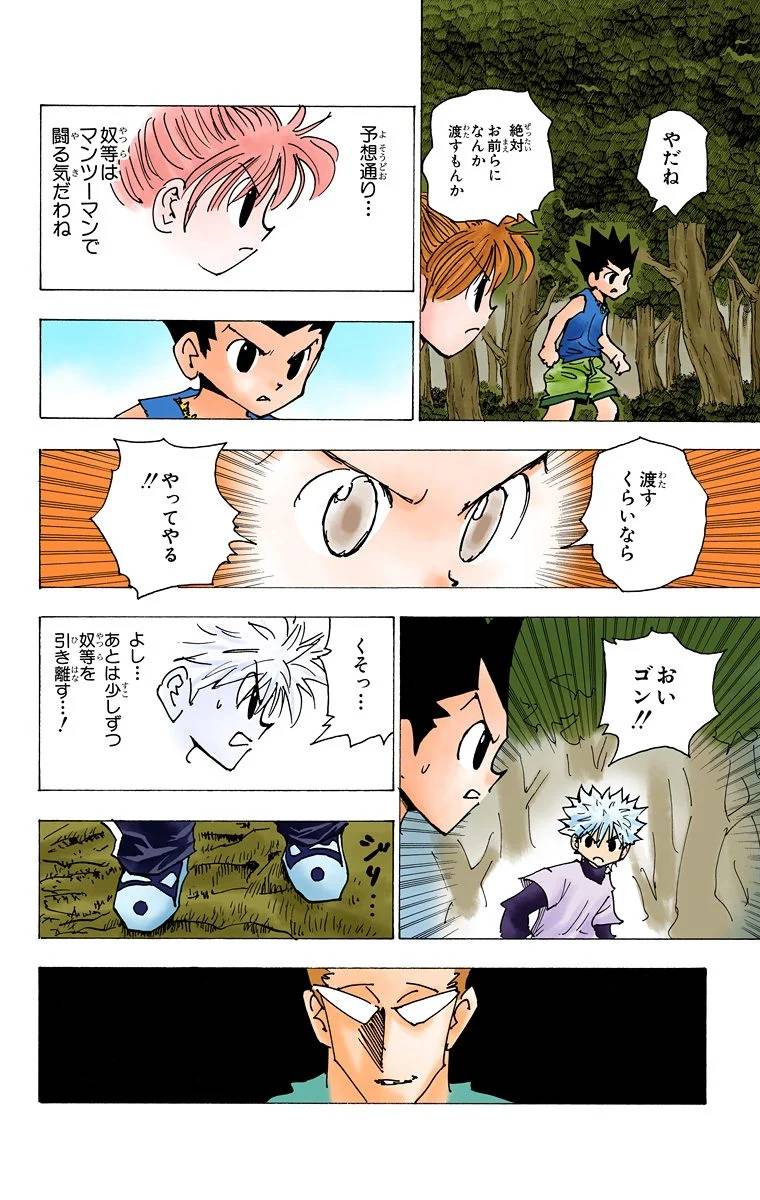 Page 187