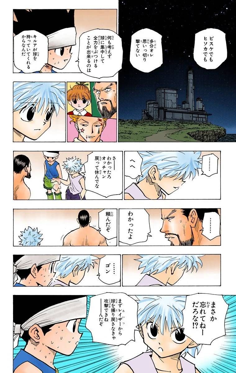Page 44