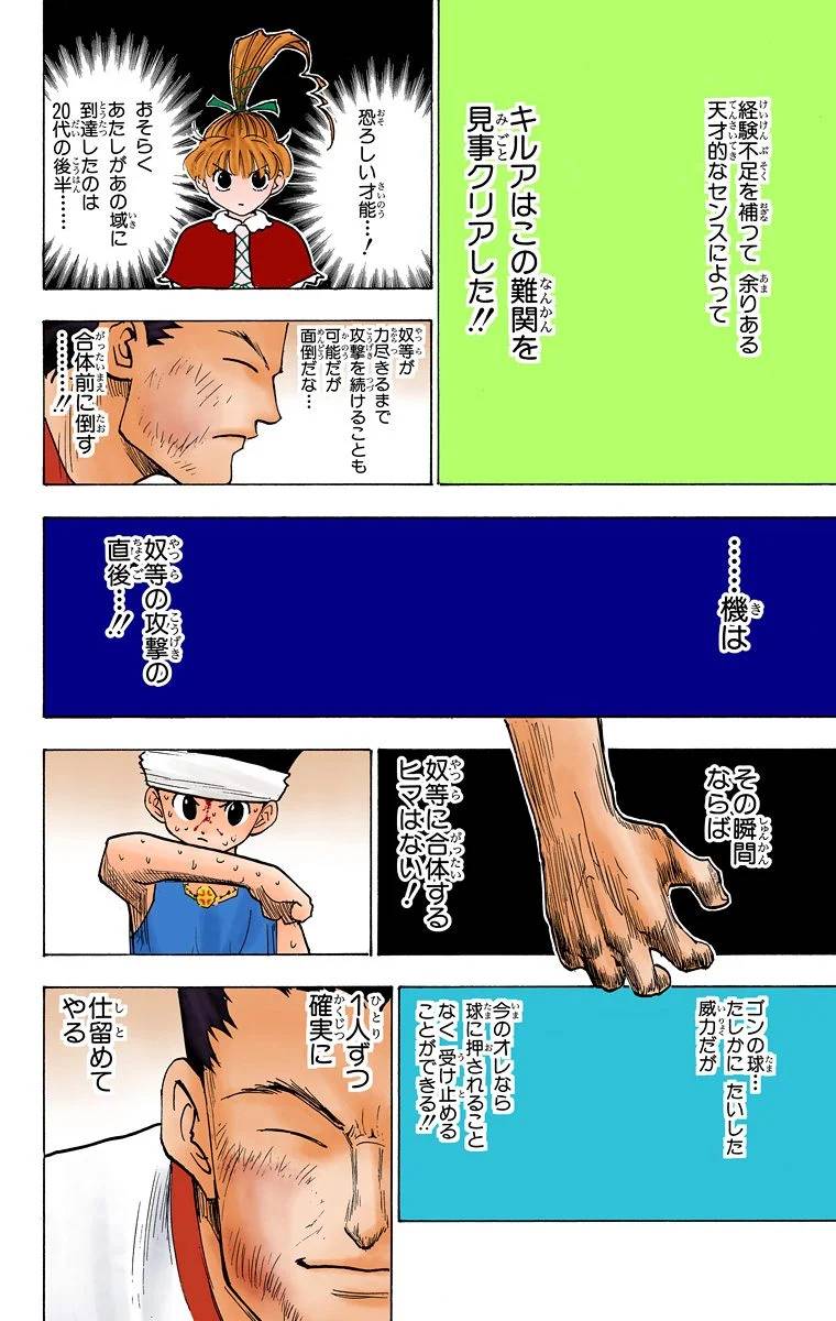 Page 59