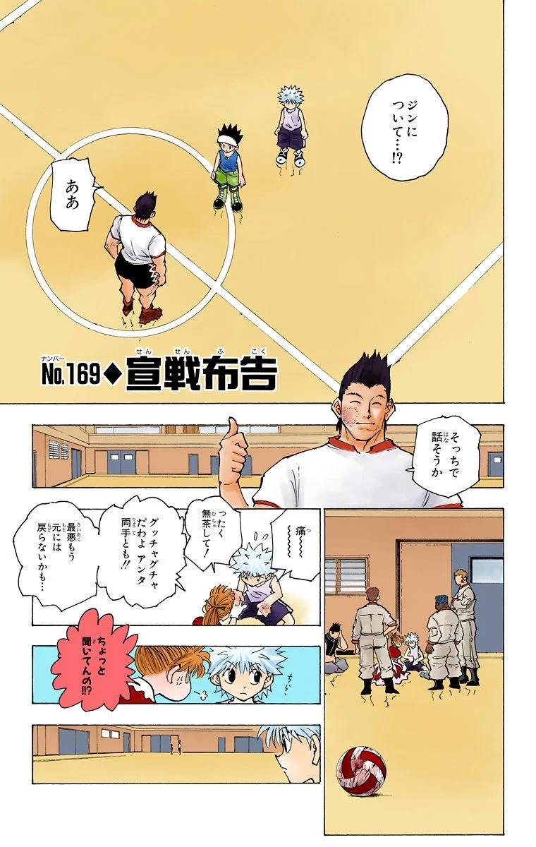 Page 80