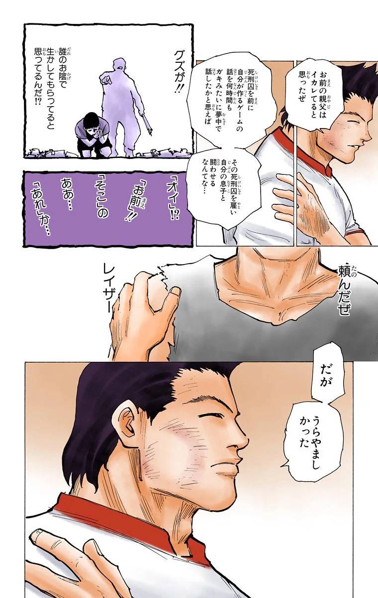 Page 83