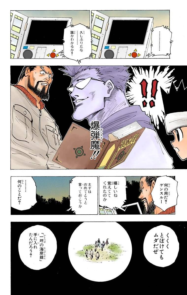 Page 91