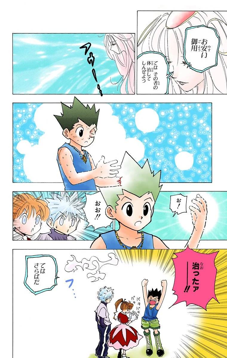 Page 100