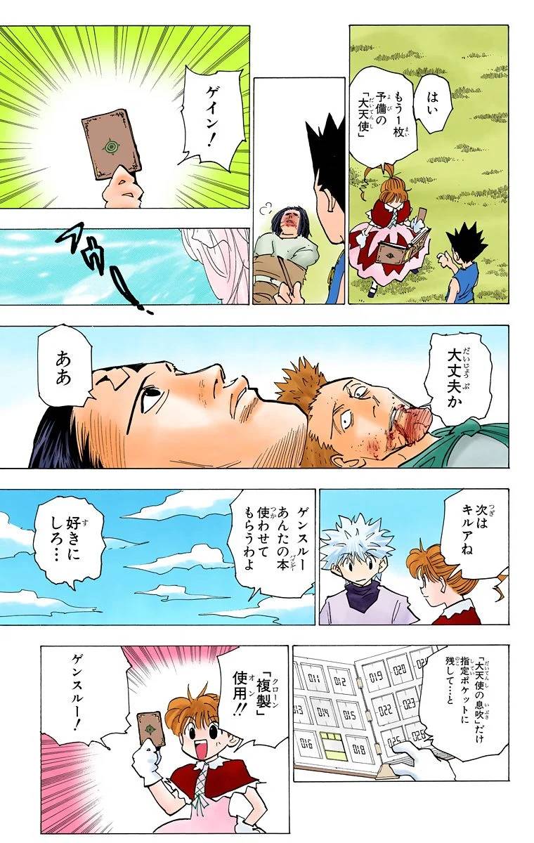 Page 101