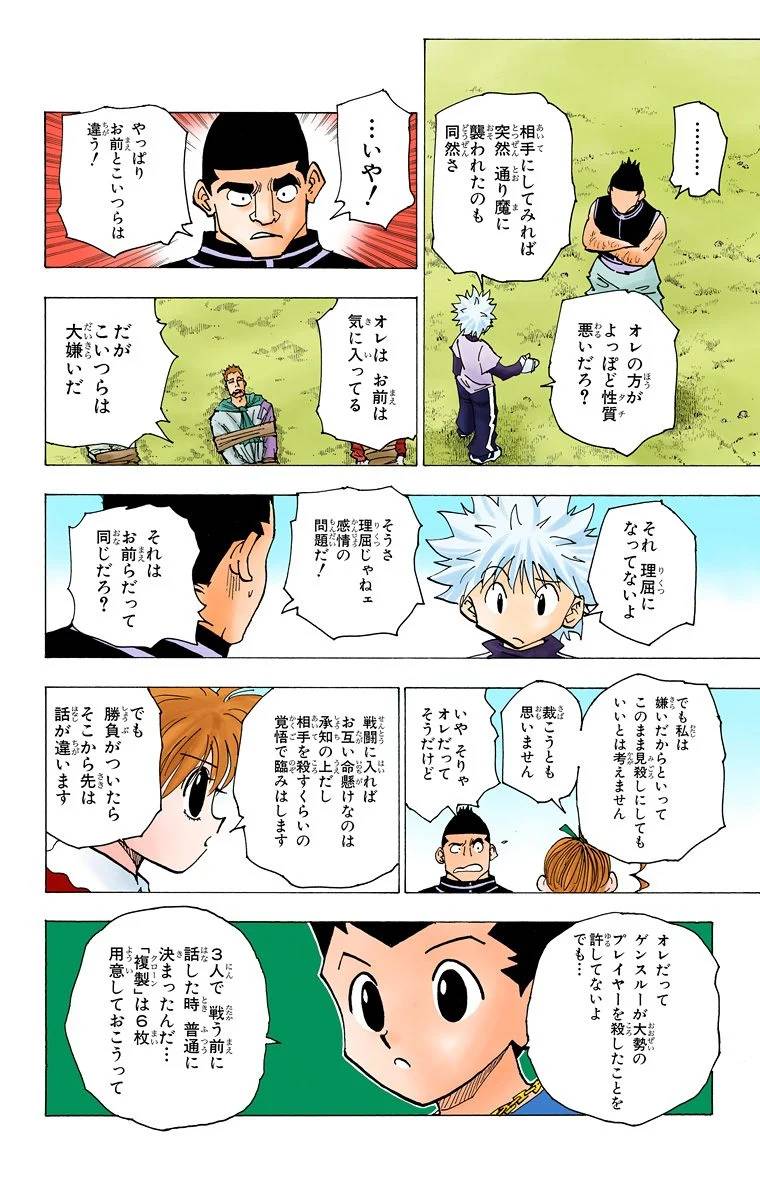Page 104