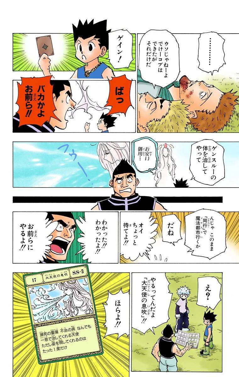 Page 106
