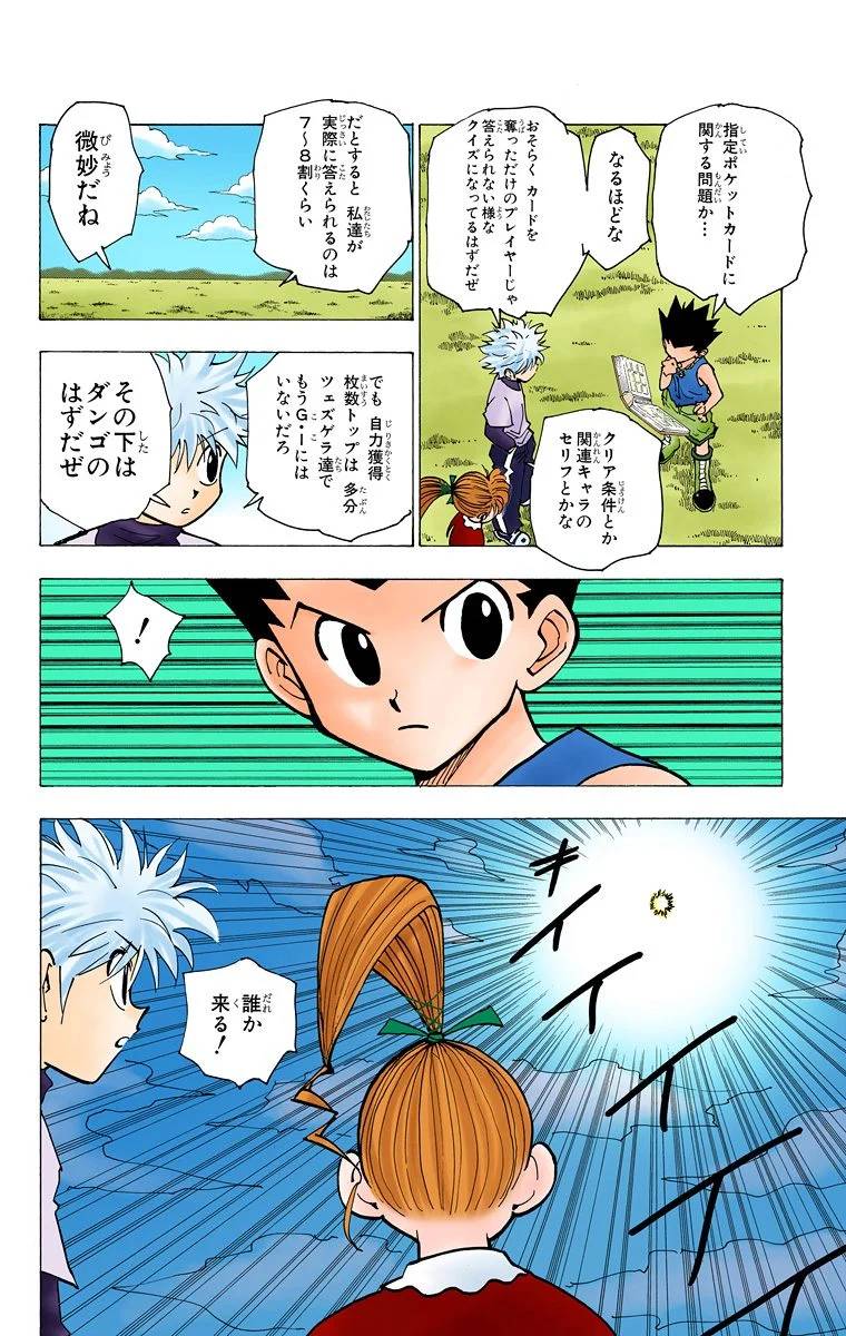 Page 112