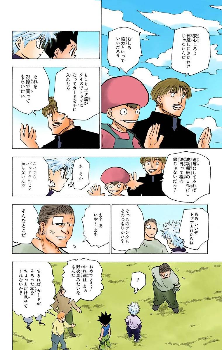 Page 116