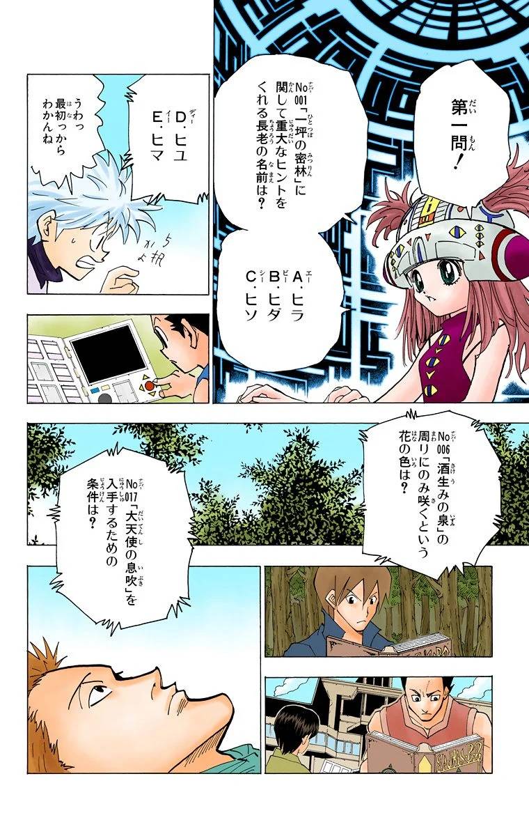 Page 118