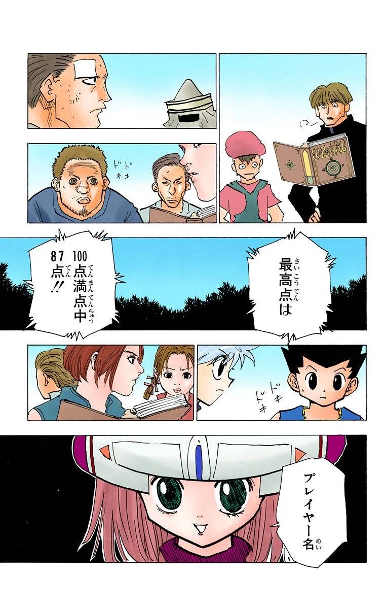 Page 121