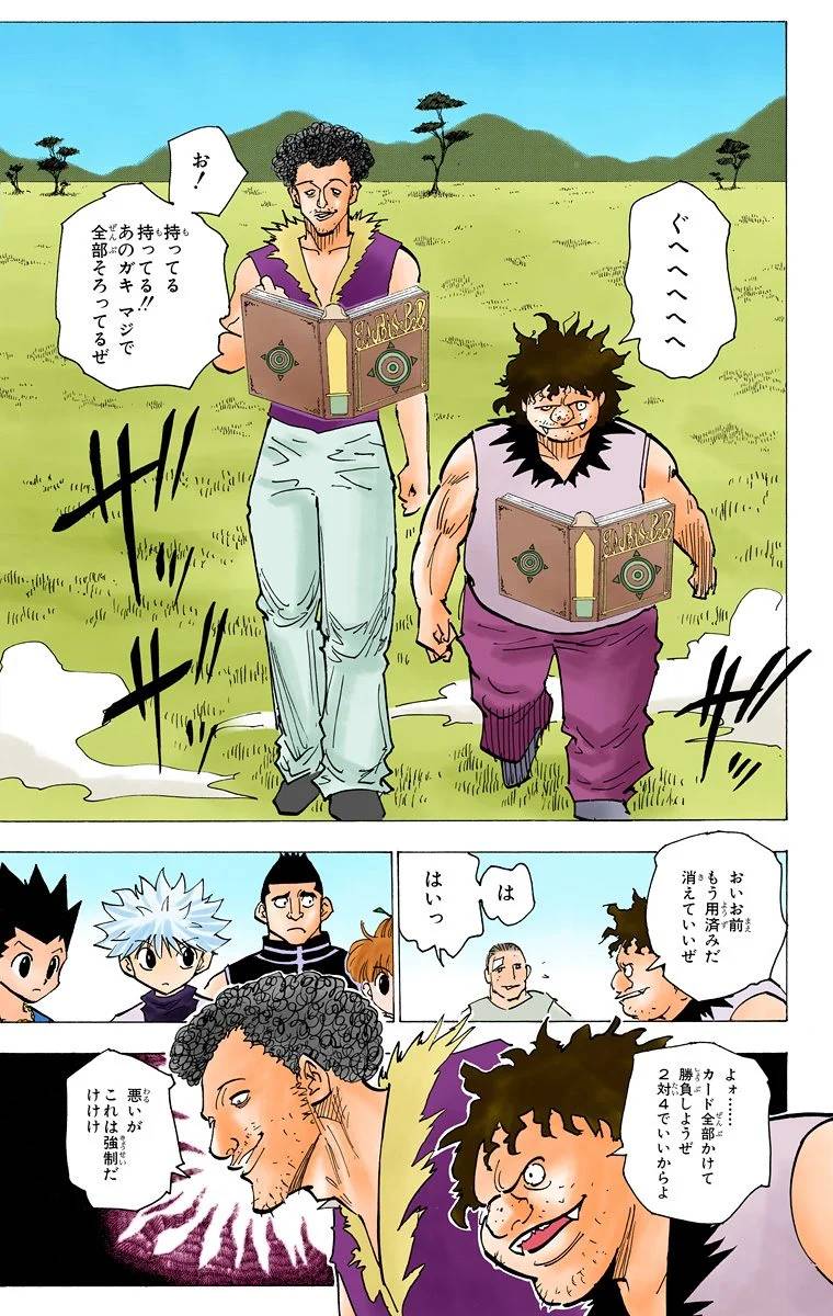Page 125