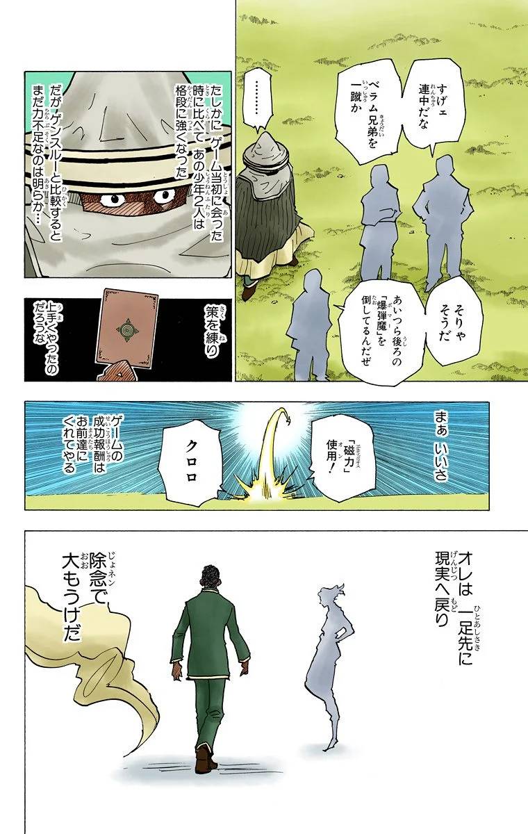 Page 128