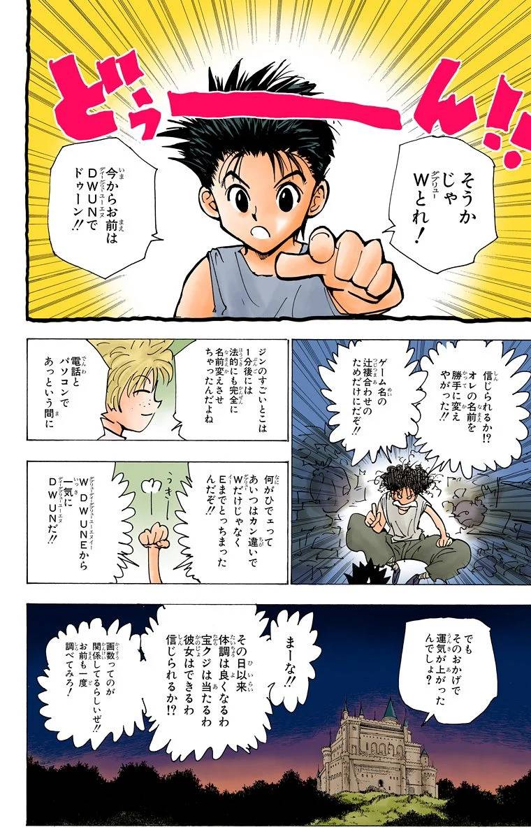 Page 138