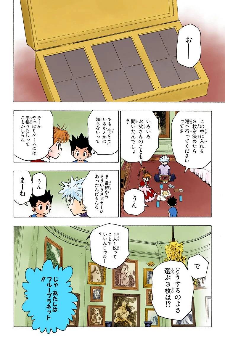 Page 142
