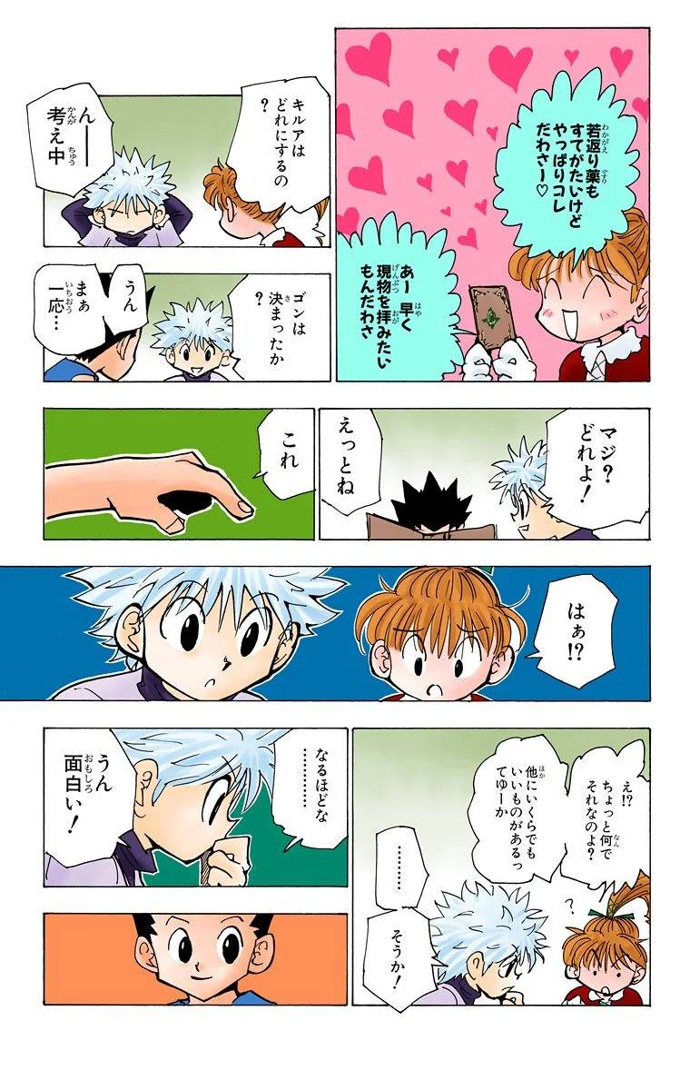 Page 143