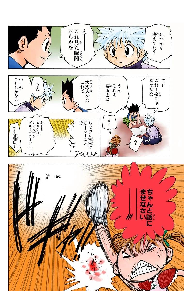 Page 144