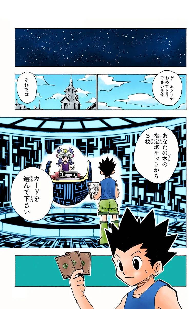 Page 145