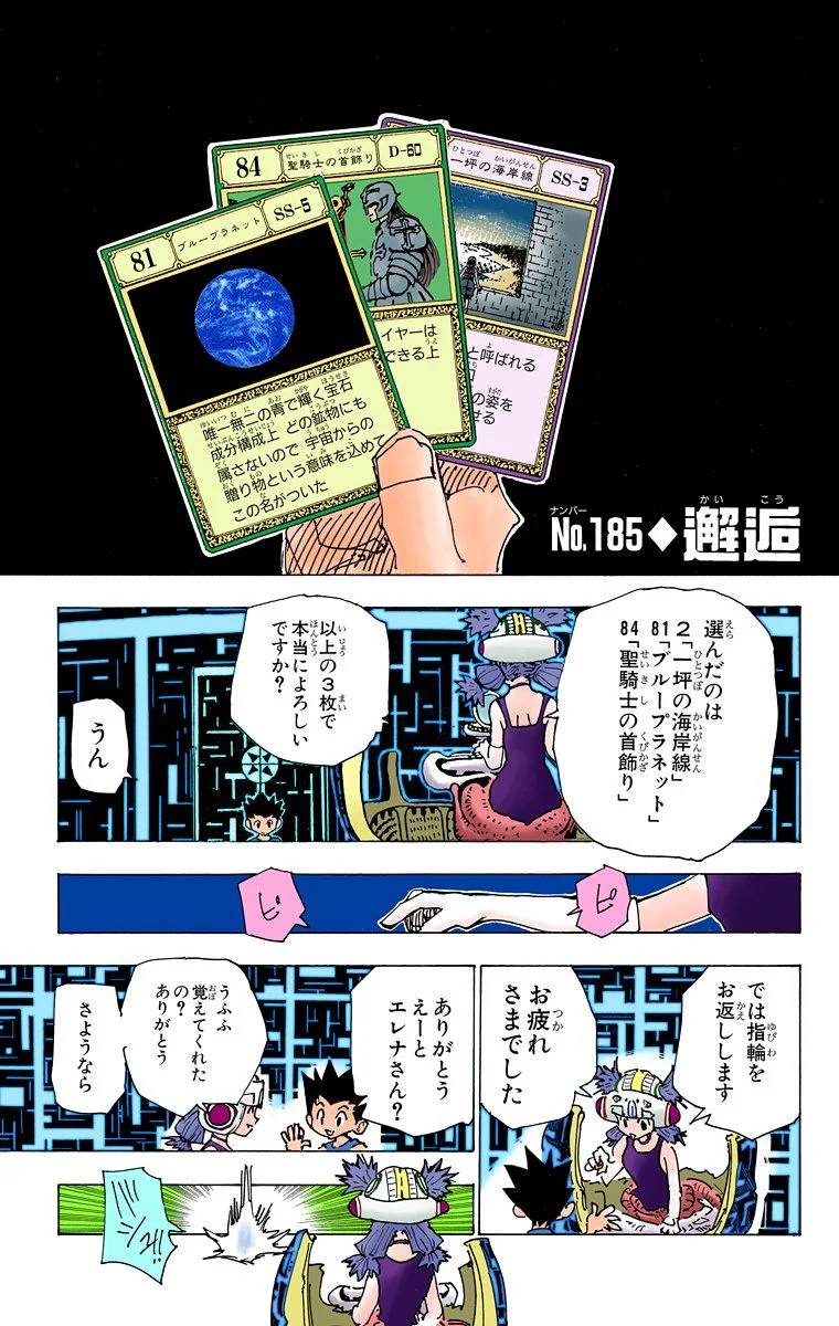 Page 147