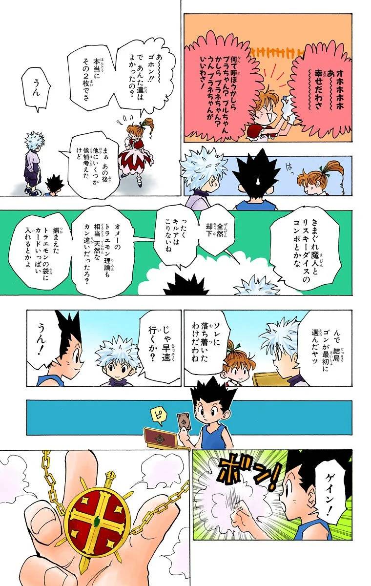 Page 149