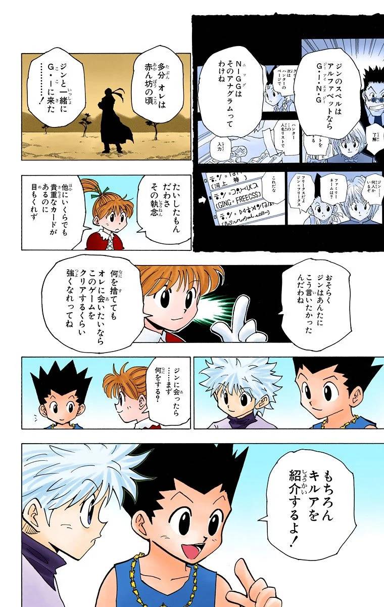 Page 152