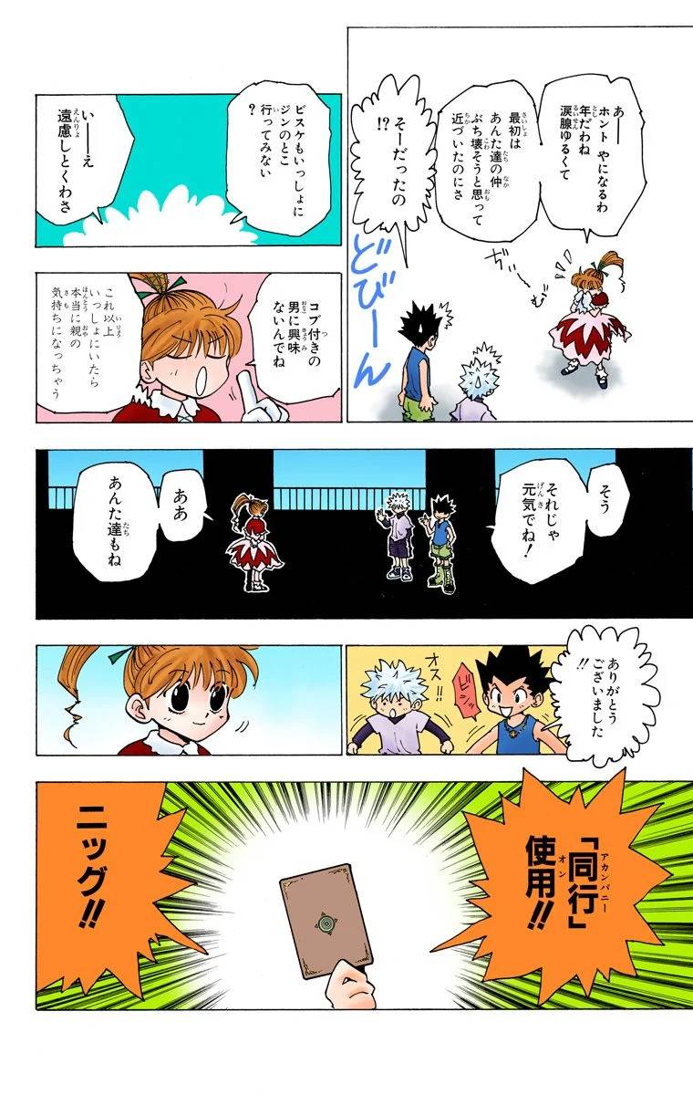 Page 154