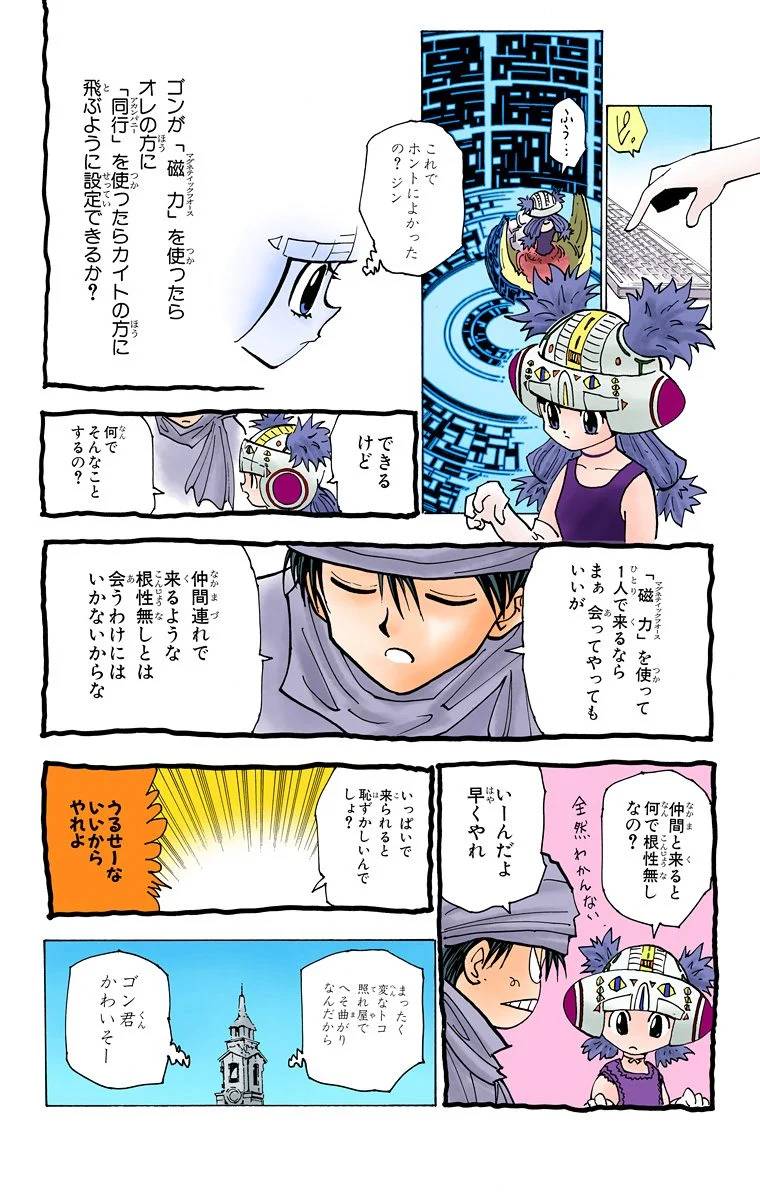 Page 159