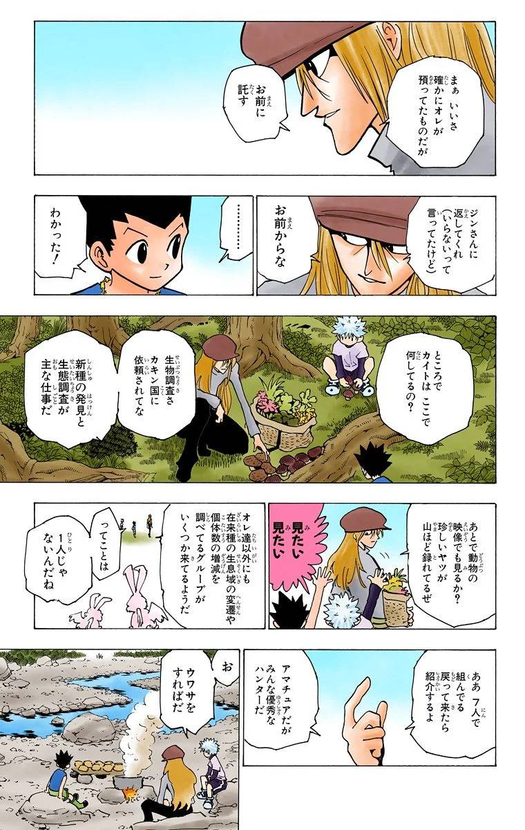 Page 166