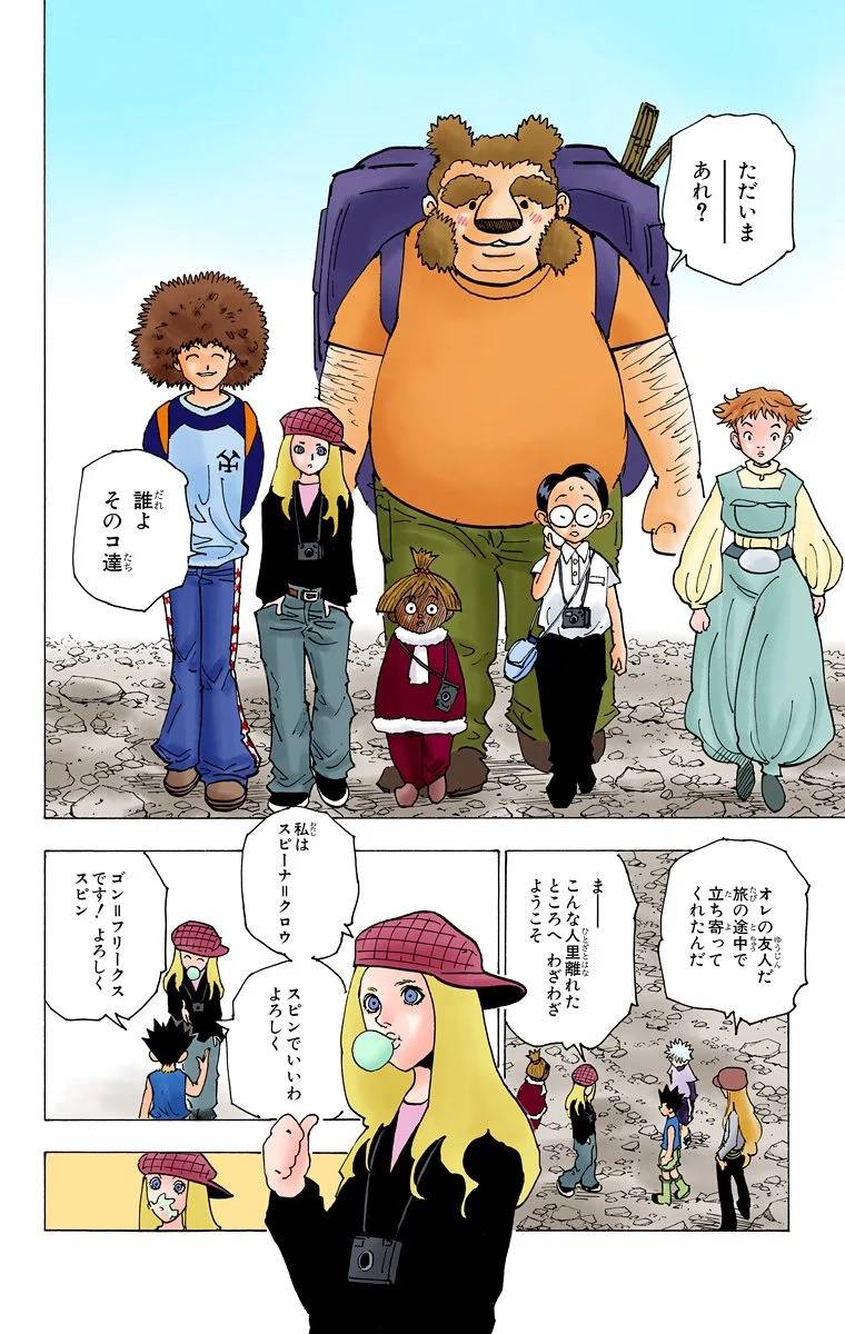 Page 167