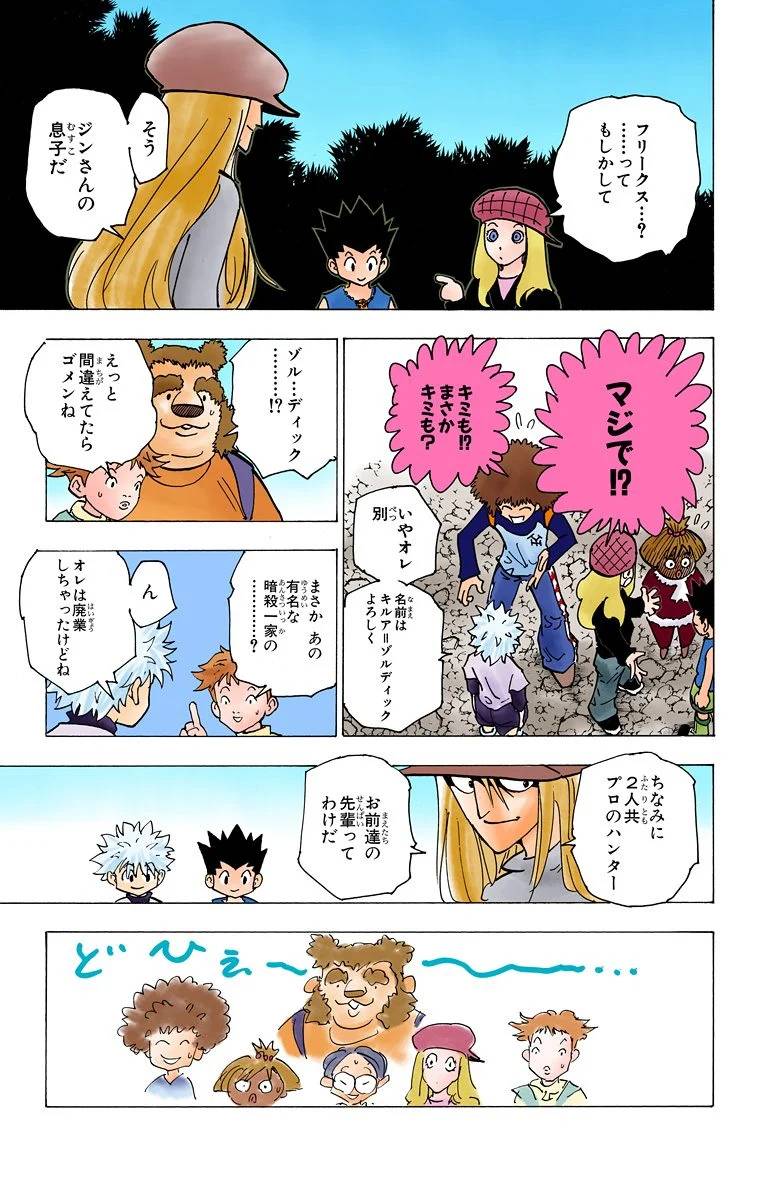 Page 168