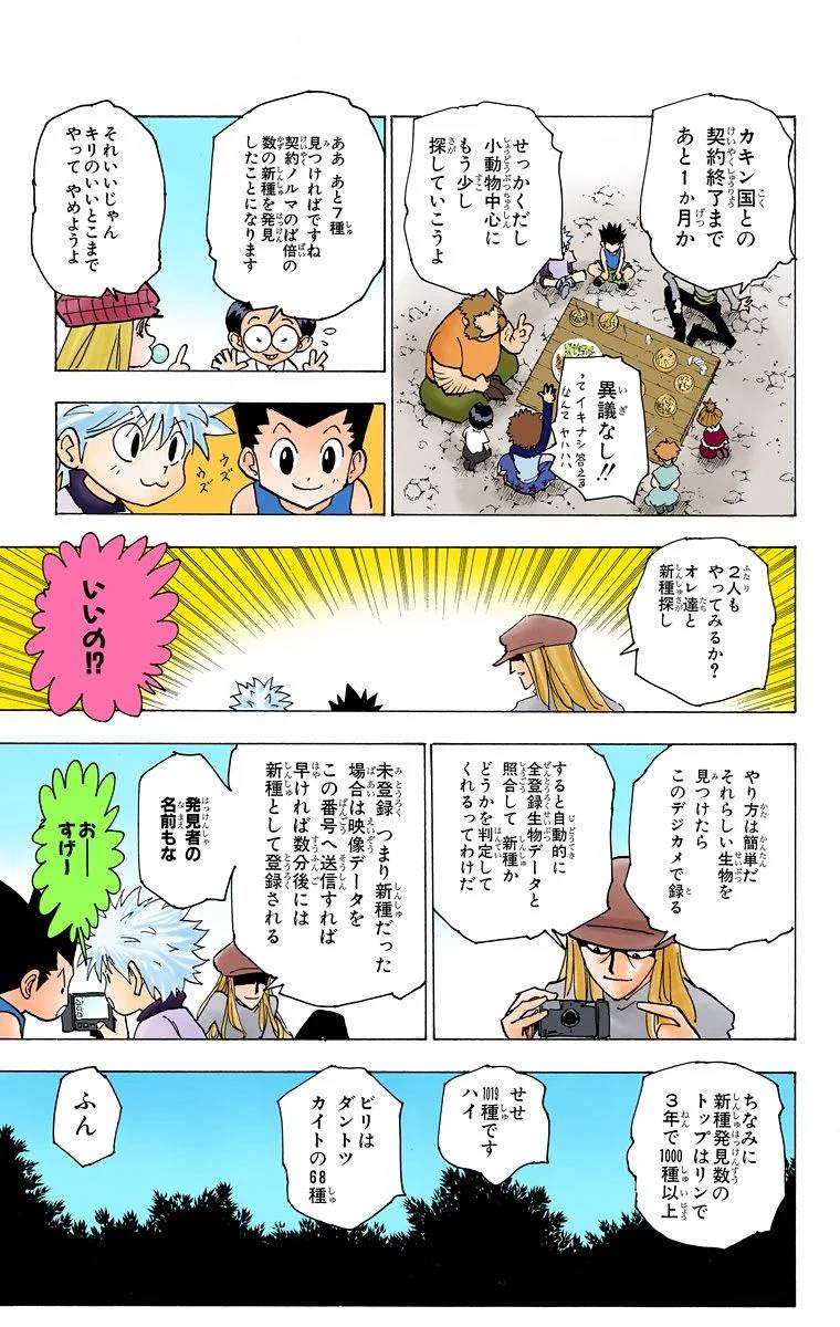 Page 170