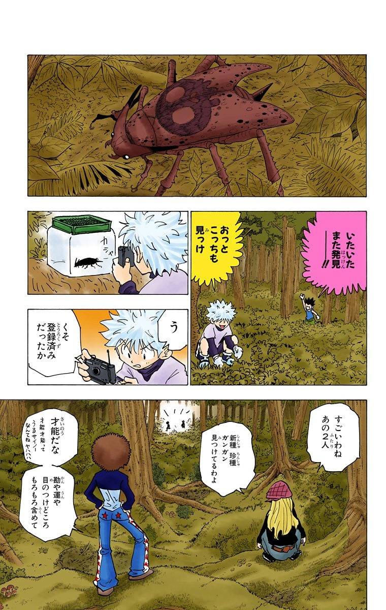 Page 172