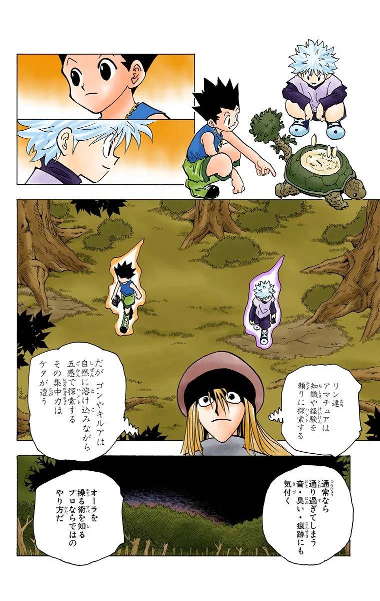 Page 173