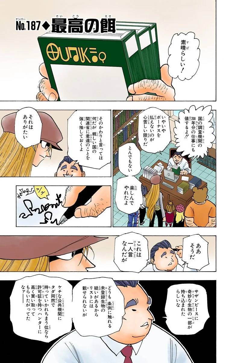 Page 178