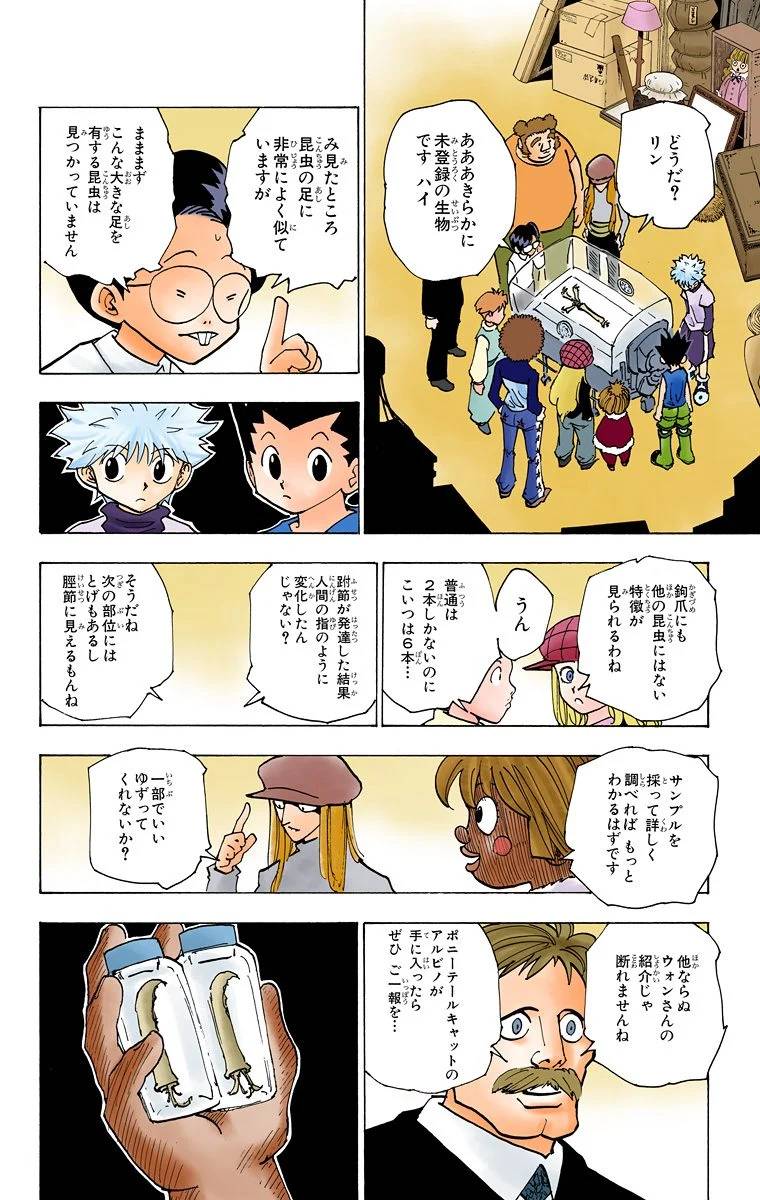 Page 183