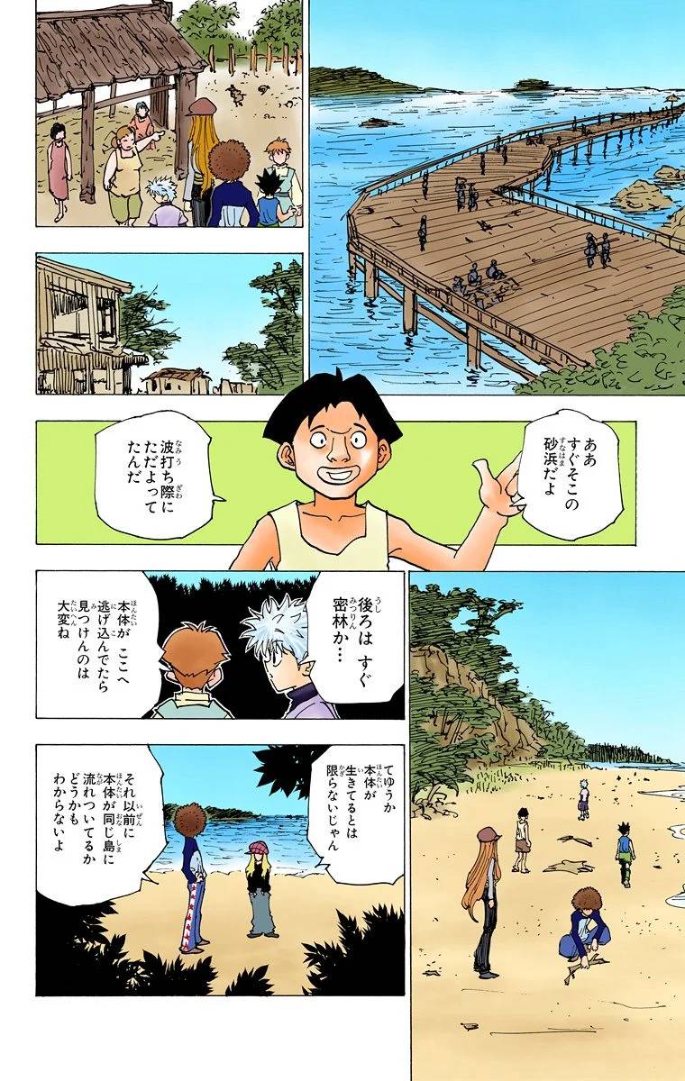 Page 185