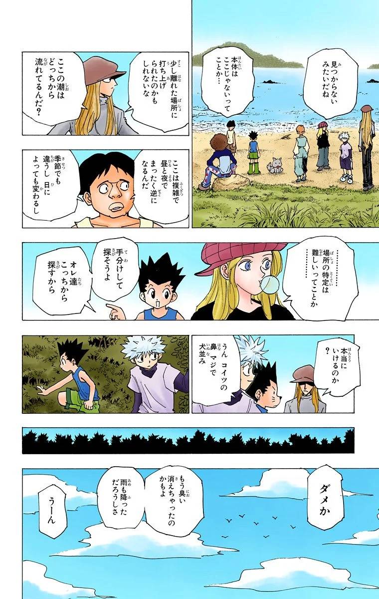 Page 187