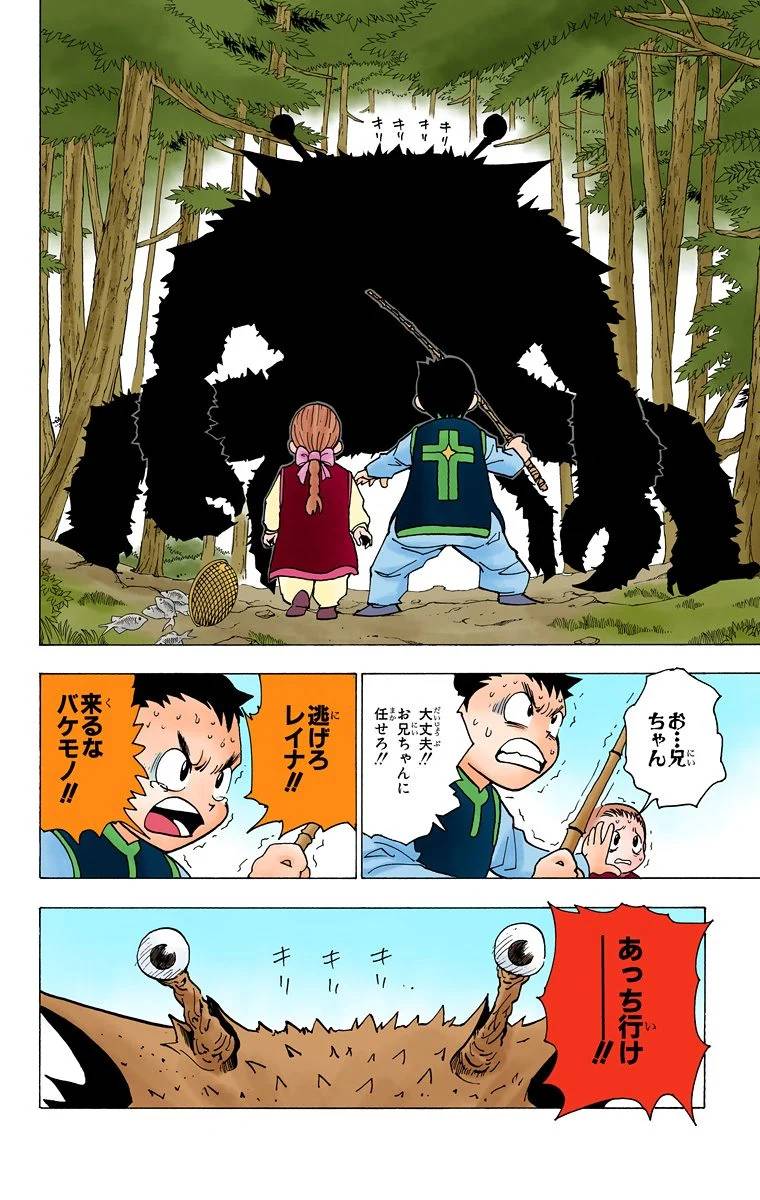 Page 191