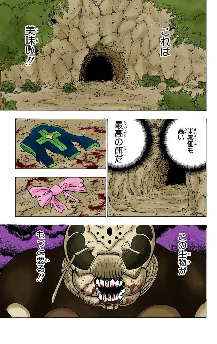 Page 192