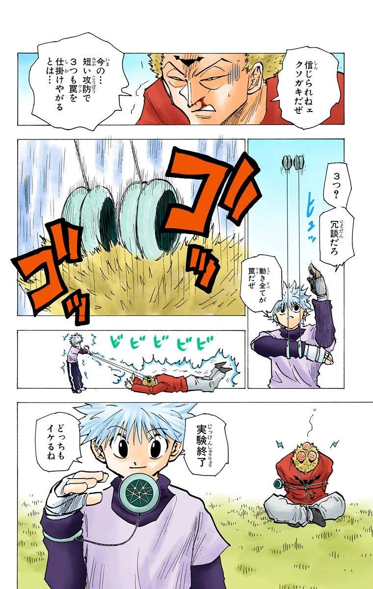 Page 49