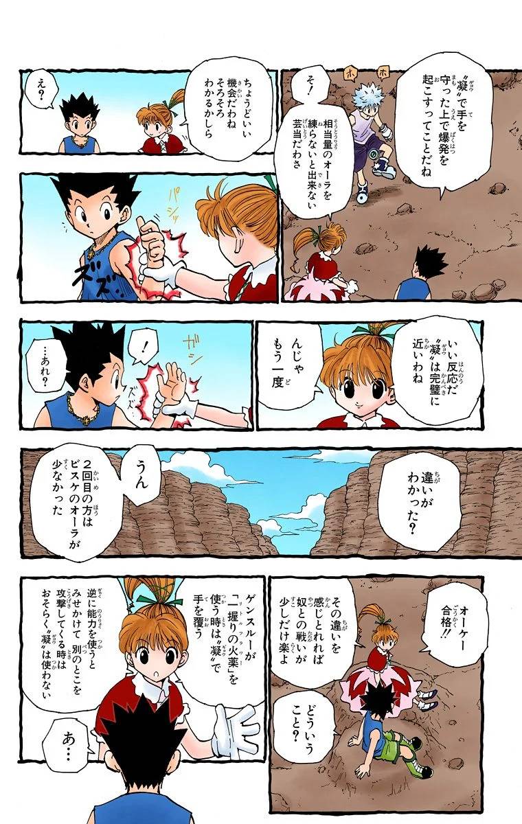 Page 61
